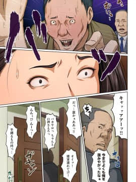 [ねぐりえ] 絡みつく視線 (01-14+特别篇)_143