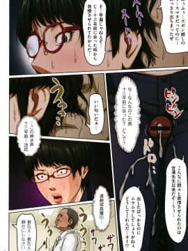 [ねぐりえ] 絡みつく視線 (01-14+特别篇)_174