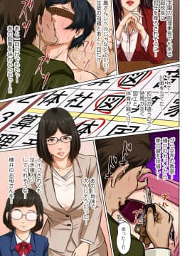 [ねぐりえ] 絡みつく視線 (01-14+特别篇)_207
