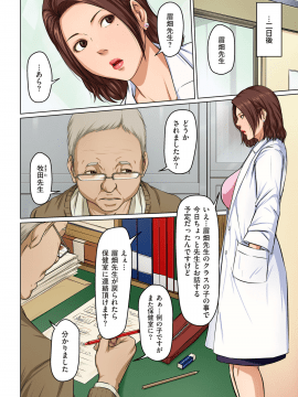 [ねぐりえ] 絡みつく視線 (01-14+特别篇)_212