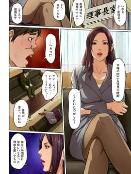 [ねぐりえ] 絡みつく視線 (01-14+特别篇)_244
