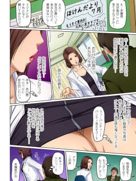 [ねぐりえ] 絡みつく視線 (01-14+特别篇)_250