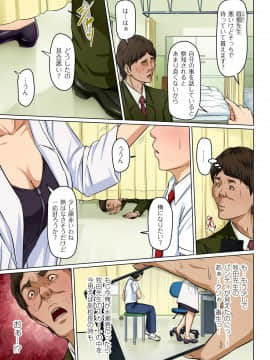 [ねぐりえ] 絡みつく視線 (01-14+特别篇)_251