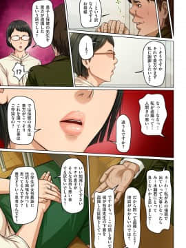 [ねぐりえ] 絡みつく視線 (01-14+特别篇)_253