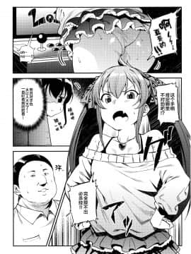 (C96) [FLAT (悠久ポン酢)] えちちっwヴァリサちゃんえちちっw (アイドルマスター シンデレラガールズ) [Lolipoi汉化组]_04