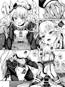 (C97) [Frog flag (ぜつりーぬ)] 天津風とえっち三昧 (艦隊これくしょん -艦これ-) [山樱汉化]_014