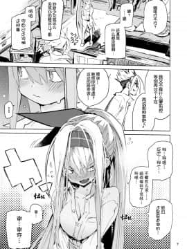 [ひょこ道 (ひょころー)] AMNERO[Guugle漢化组]__007