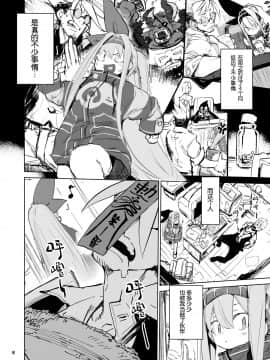 [ひょこ道 (ひょころー)] AMNERO[Guugle漢化组]__008