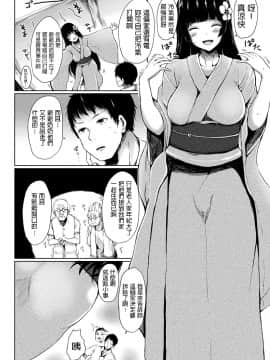 はるゆきこ お姉ちゃんは座敷童 コミックアンリアル Vol.76 中文翻譯_262_262