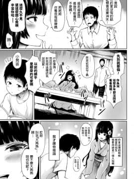 はるゆきこ お姉ちゃんは座敷童 コミックアンリアル Vol.76 中文翻譯_263_263