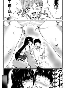 はるゆきこ お姉ちゃんは座敷童 コミックアンリアル Vol.76 中文翻譯_268_268
