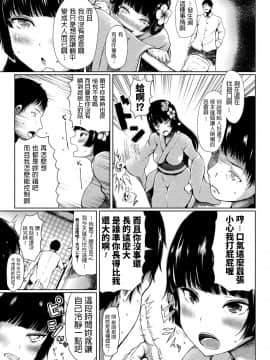 はるゆきこ お姉ちゃんは座敷童 コミックアンリアル Vol.76 中文翻譯_269_269