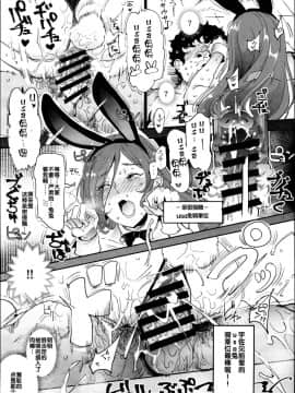 (C95) [にゅう工房 (にゅう)] 旧校舎裏文化祭＃2 ご注文は交尾ですか？動物ふれあいカフェ編 [中国翻訳]_a33