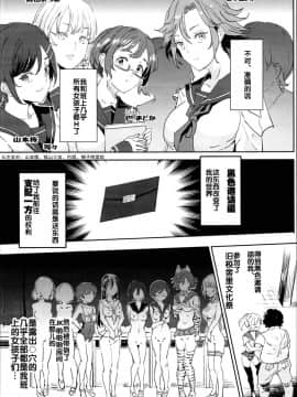(C95) [にゅう工房 (にゅう)] 旧校舎裏文化祭＃2 ご注文は交尾ですか？動物ふれあいカフェ編 [中国翻訳]_a07