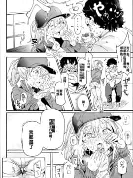 (C95) [にゅう工房 (にゅう)] 旧校舎裏文化祭＃2 ご注文は交尾ですか？動物ふれあいカフェ編 [中国翻訳]_a10