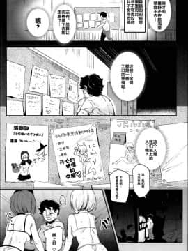 (C95) [にゅう工房 (にゅう)] 旧校舎裏文化祭＃2 ご注文は交尾ですか？動物ふれあいカフェ編 [中国翻訳]_a13