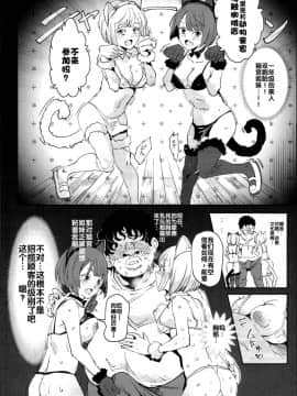 (C95) [にゅう工房 (にゅう)] 旧校舎裏文化祭＃2 ご注文は交尾ですか？動物ふれあいカフェ編 [中国翻訳]_a14