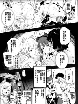 (C95) [にゅう工房 (にゅう)] 旧校舎裏文化祭＃2 ご注文は交尾ですか？動物ふれあいカフェ編 [中国翻訳]_a15