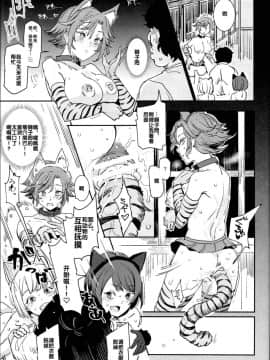 (C95) [にゅう工房 (にゅう)] 旧校舎裏文化祭＃2 ご注文は交尾ですか？動物ふれあいカフェ編 [中国翻訳]_a17