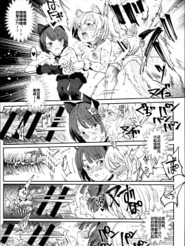 (C95) [にゅう工房 (にゅう)] 旧校舎裏文化祭＃2 ご注文は交尾ですか？動物ふれあいカフェ編 [中国翻訳]_a23