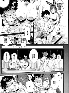 (C95) [にゅう工房 (にゅう)] 旧校舎裏文化祭＃2 ご注文は交尾ですか？動物ふれあいカフェ編 [中国翻訳]_a31