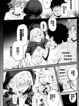 (C95) [にゅう工房 (にゅう)] 旧校舎裏文化祭＃2 ご注文は交尾ですか？動物ふれあいカフェ編 [中国翻訳]_a40