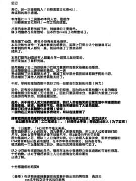 (C95) [にゅう工房 (にゅう)] 旧校舎裏文化祭＃2 ご注文は交尾ですか？動物ふれあいカフェ編 [中国翻訳]_a46