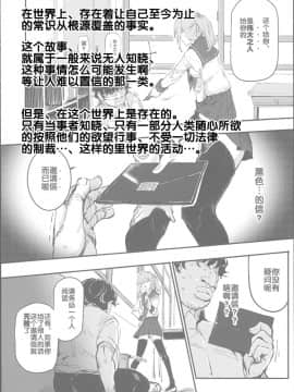 (C95) [にゅう工房 (にゅう)] 旧校舎裏文化祭＃2 ご注文は交尾ですか？動物ふれあいカフェ編 [中国翻訳]_a03