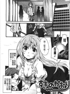 [4K漢化組][しのづかあつと] すきのかたち_007
