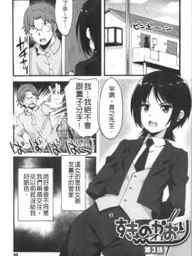 [4K漢化組][しのづかあつと] すきのかたち_047