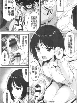 [4K漢化組][しのづかあつと] すきのかたち_051