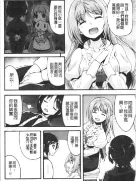 [4K漢化組][しのづかあつと] すきのかたち_068