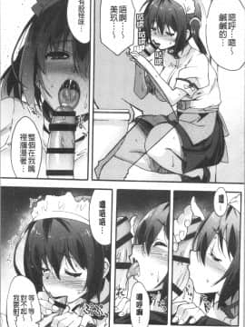 [4K漢化組][しのづかあつと] すきのかたち_111