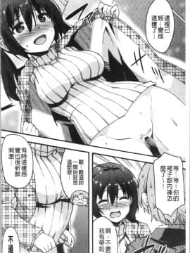[4K漢化組][しのづかあつと] すきのかたち_134