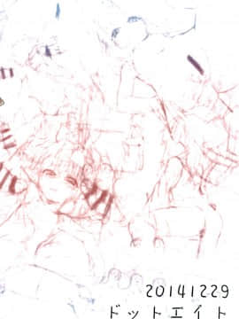 [CE家族社] (C87) [ドットエイト (さわやか鮫肌)] 絶対に射精してはいけない守矢神社 (東方Project)_22