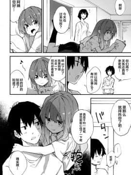 [Lolipoi汉化组] (C93) [女子理論会 (よろず)] 女子理論_048