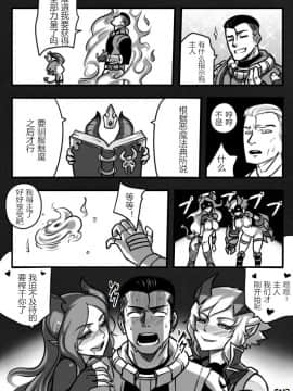 [Sieyarelow] League of Legends Vol. 1 (League of Legends) [驭灵师个人汉化]_40