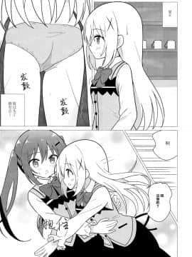 [绅士仓库&Lolipoi联合汉化] [vivid_dot (七草天音)] お姉ちゃんと百合に目覚める本 | 和姐姐一起进入百合世界的本子 (ご注文はうさぎですか?)_13