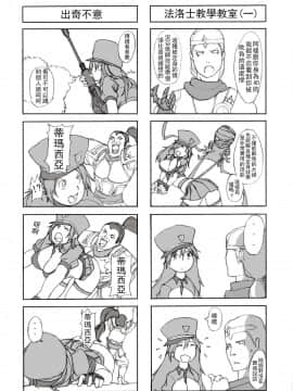 [拉基師] 凱特琳壞壞 (League of Legends)_21