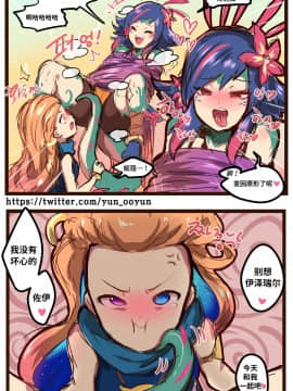 [윤우연 (ooyun)] League_of_legends (League of Legends) [猫语汉化组]_15
