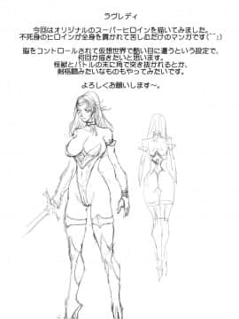[不咕鸟汉化组] [悠理愛個人誌会 (悠理愛)] LUVLADY [DL版]_LUVLADY_38