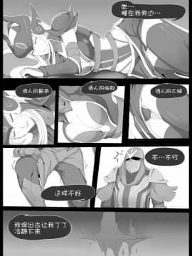 [Kumiko] Burst Lovers (League of Legends) [驭灵师个人汉化]_04