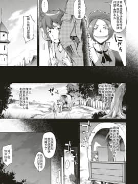 [ゆにおし] ナジとスルト (コミック エグゼ 17) [钢华团汉化组] [DL版]_05