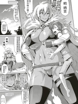 [ゆにおし] ナジとスルト (コミック エグゼ 17) [钢华团汉化组] [DL版]_13