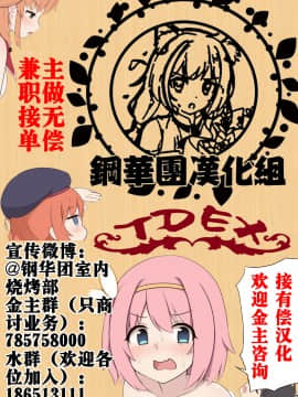 [ゆにおし] ナジとスルト (コミック エグゼ 17) [钢华团汉化组] [DL版]_29