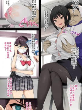[ジャックとニコルソン (のりパチ)] JK搾乳催眠部。 [I Don't Car 翻譯組] [DL版]_04