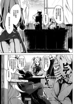 (COMIC1☆15) [かえでもみじ (しじょっこ)] 闇に囁く甘美 (アズールレーン) [无毒汉化组]_11