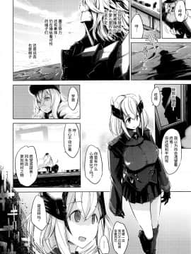 (COMIC1☆15) [かえでもみじ (しじょっこ)] 闇に囁く甘美 (アズールレーン) [无毒汉化组]_22