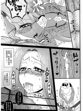 (C84) [我チ○コ書房 (孤蛮屋こばん)] 寝取ラレタ姫騎兵 終ノ鎖 前編 (Fatestay night) [無邪気漢化組]_18