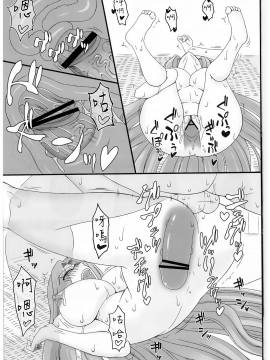 (C84) [我チ○コ書房 (孤蛮屋こばん)] 寝取ラレタ姫騎兵 終ノ鎖 前編 (Fatestay night) [無邪気漢化組]_20